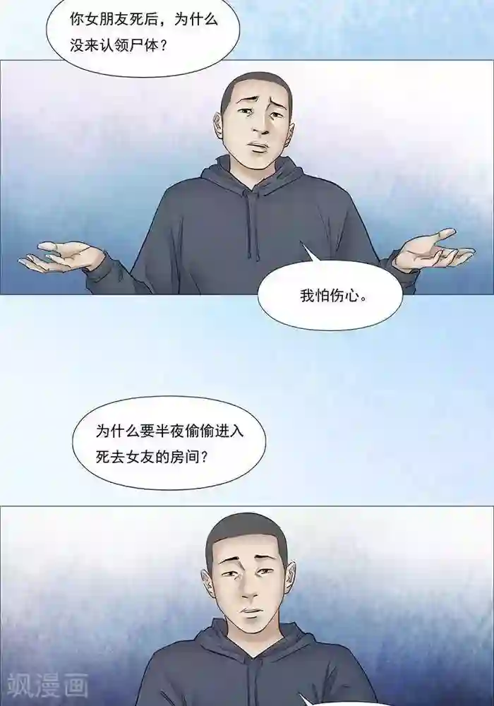 诡念人间第51话