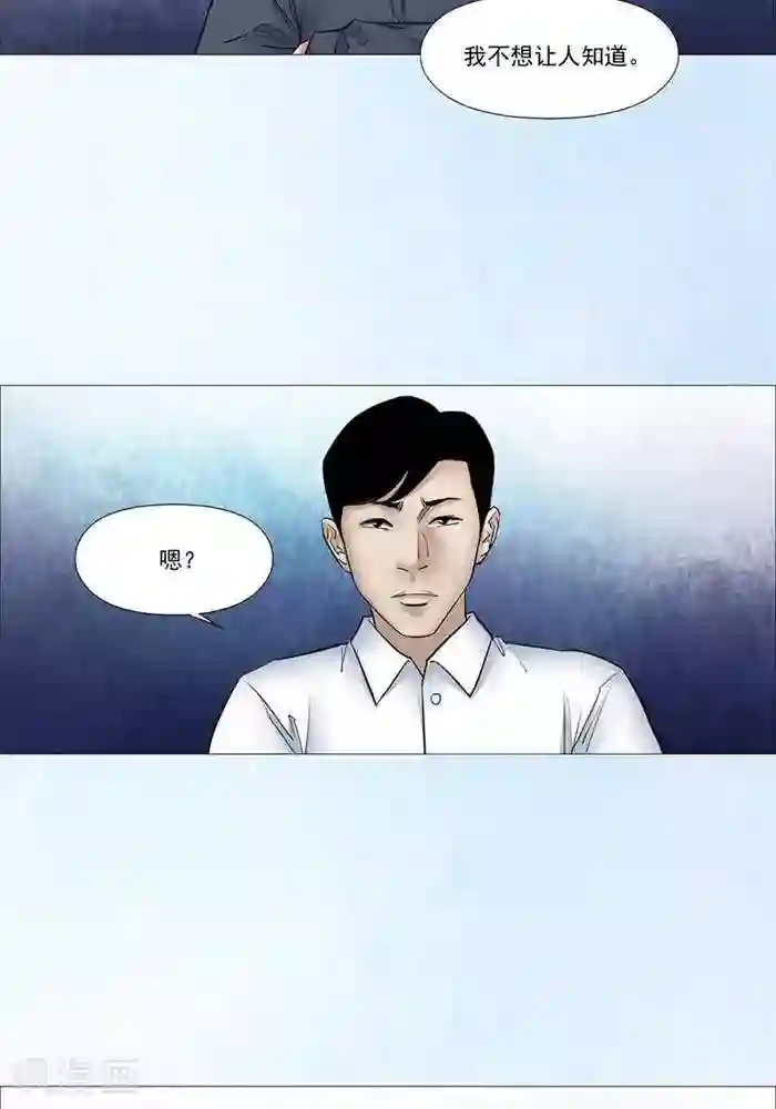 诡念人间第51话