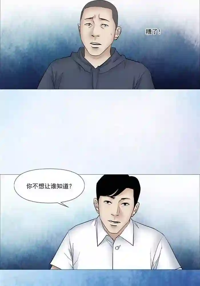诡念人间第51话