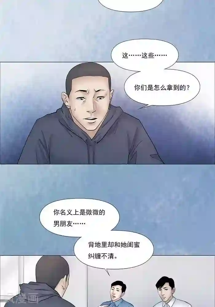 诡念人间第51话