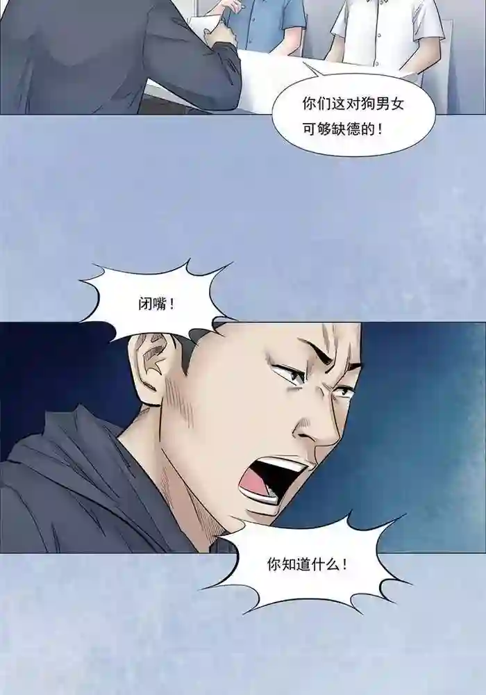 诡念人间第51话