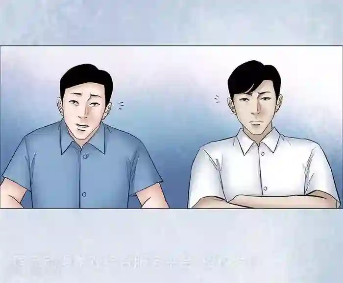 诡念人间第51话