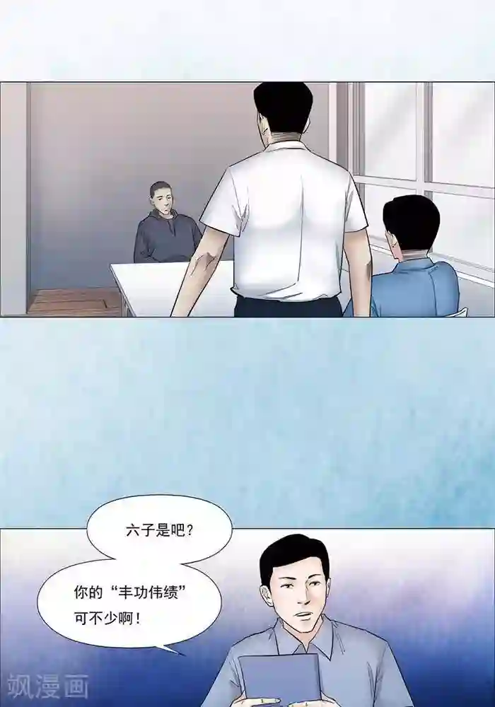 诡念人间第51话