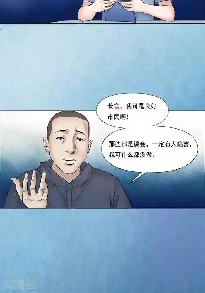 诡念人间第51话