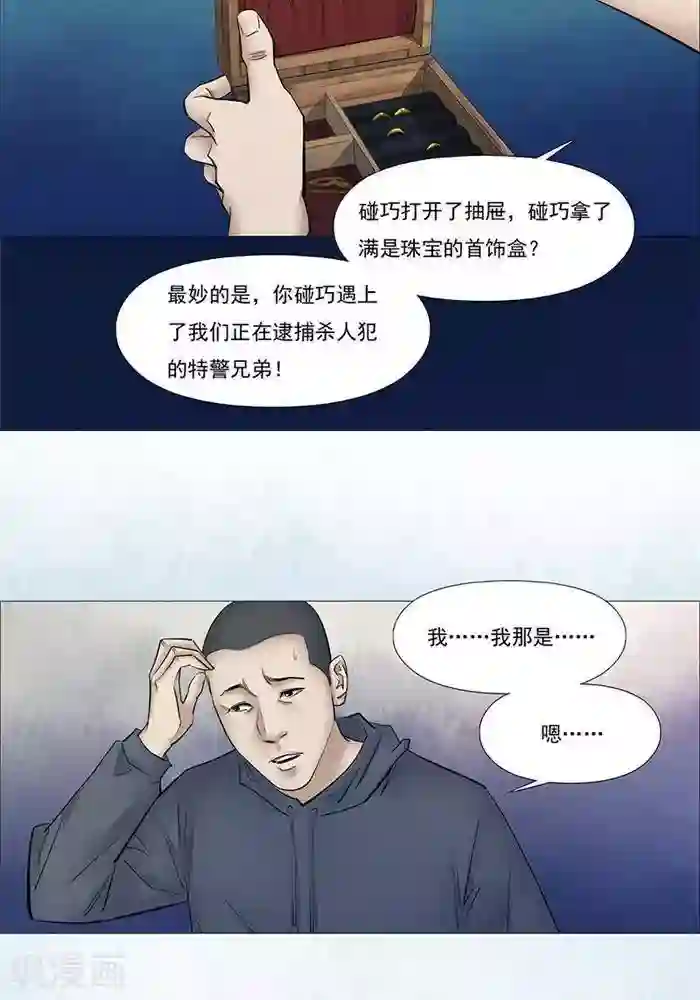诡念人间第51话