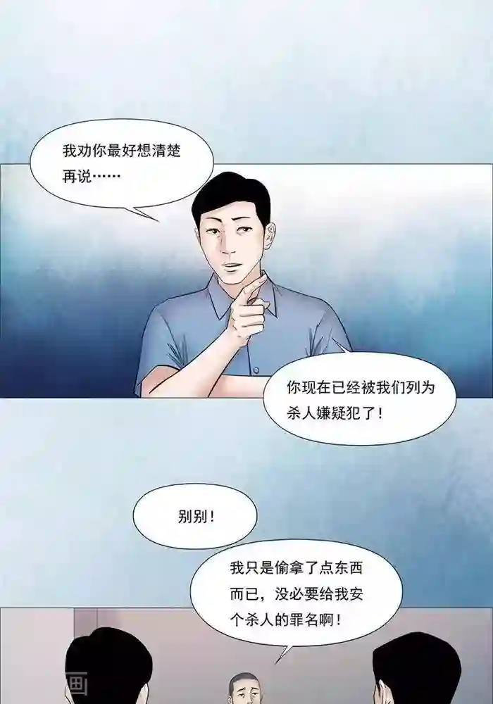 诡念人间第51话