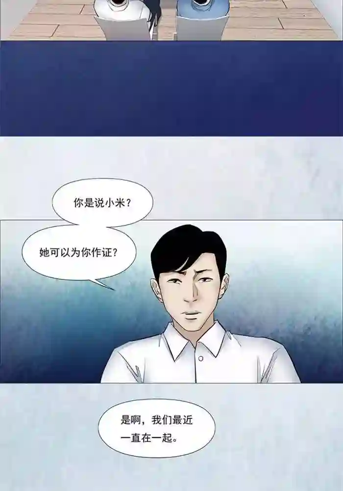 诡念人间第52话