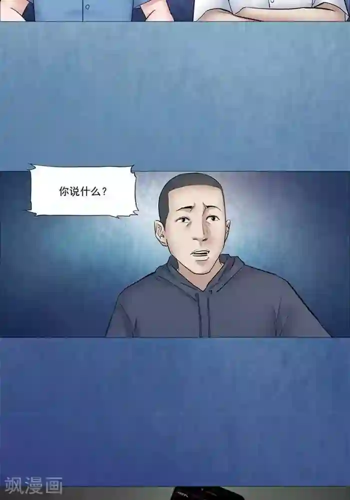 诡念人间第52话