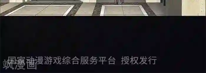 诡念人间第52话