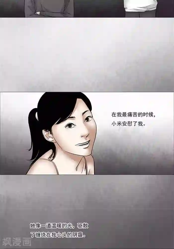 诡念人间第52话