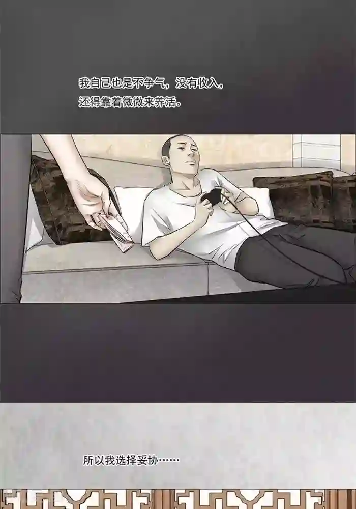 诡念人间第52话