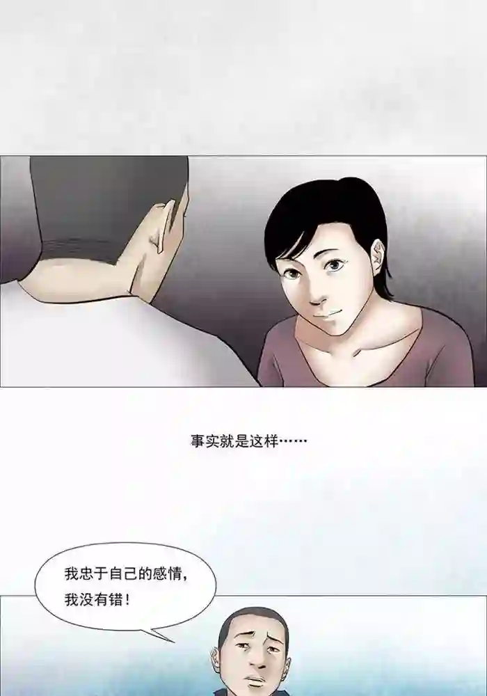 诡念人间第52话