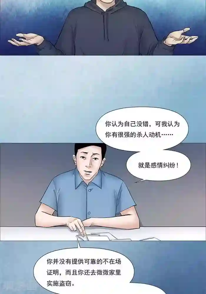 诡念人间第52话