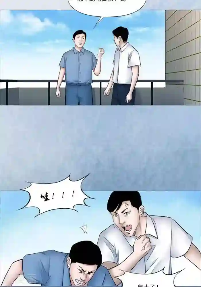 诡念人间第53话