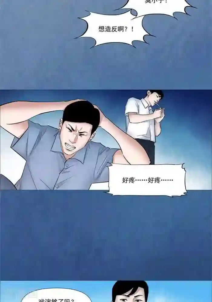 诡念人间第53话