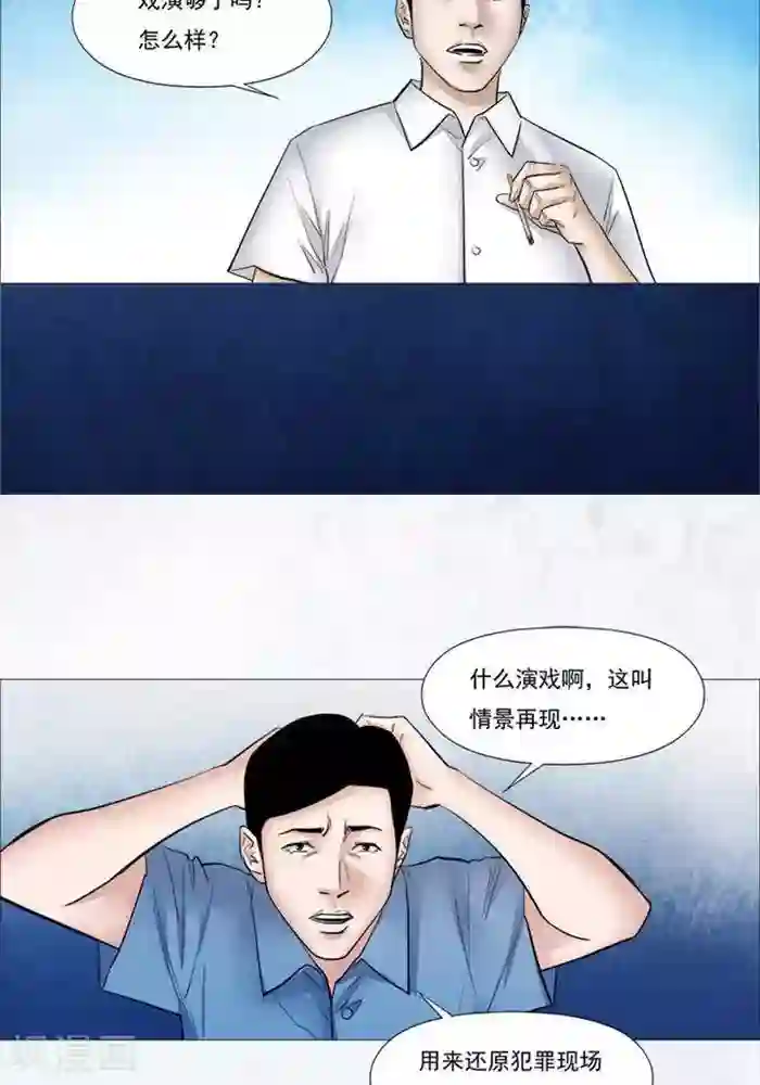 诡念人间第53话