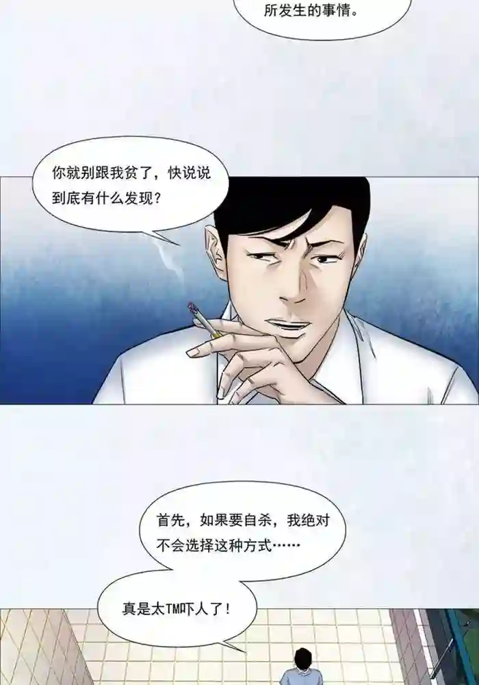 诡念人间第53话