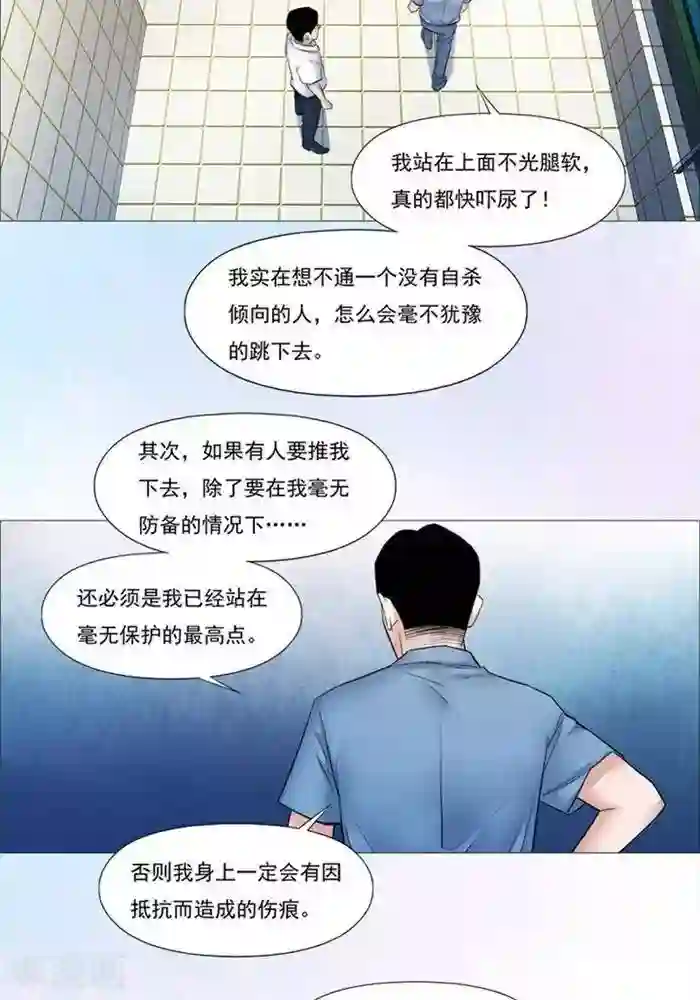 诡念人间第53话