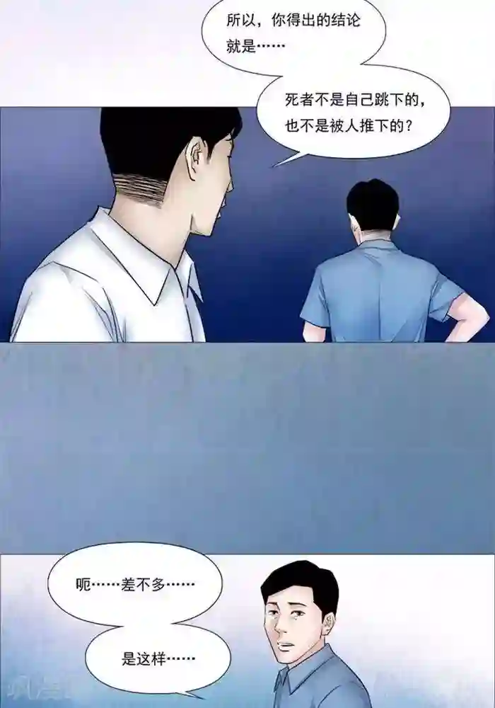 诡念人间第53话