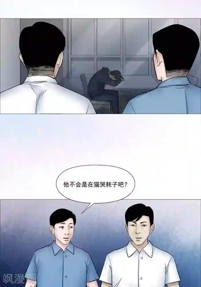 诡念人间第53话