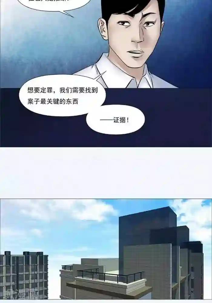 诡念人间第53话