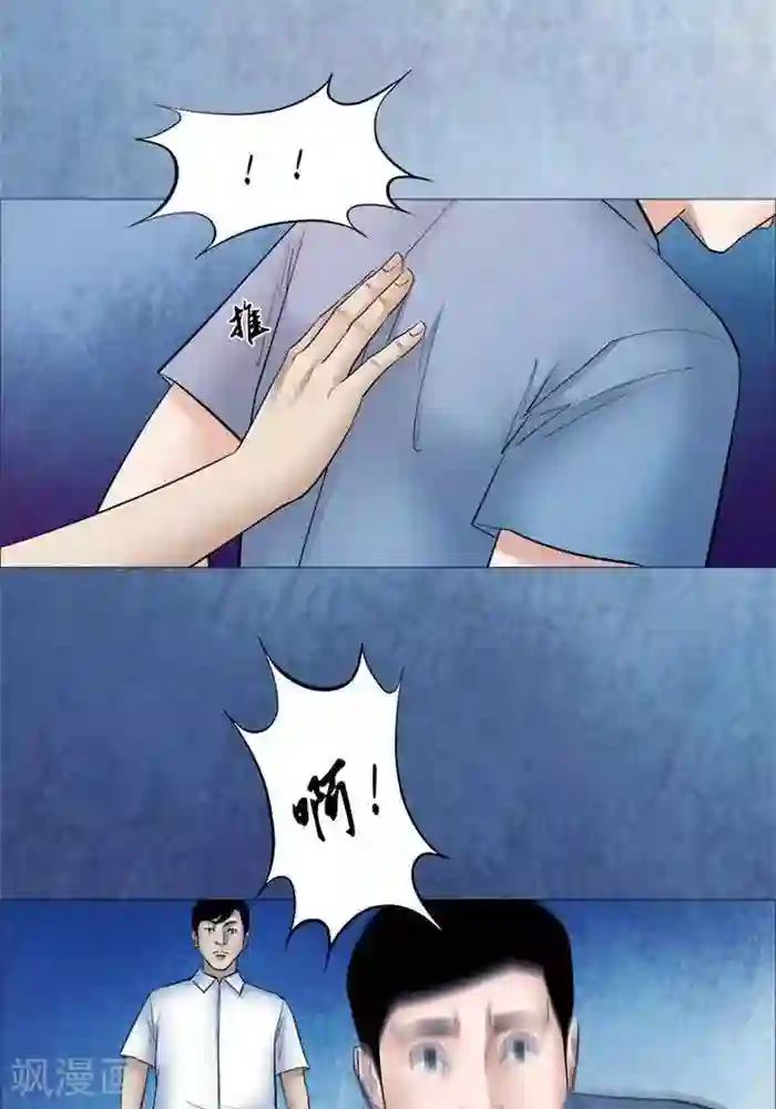 诡念人间第53话