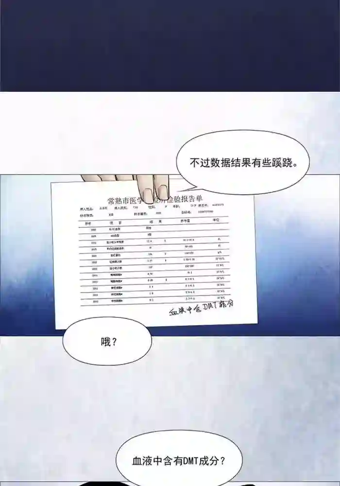 诡念人间第54话