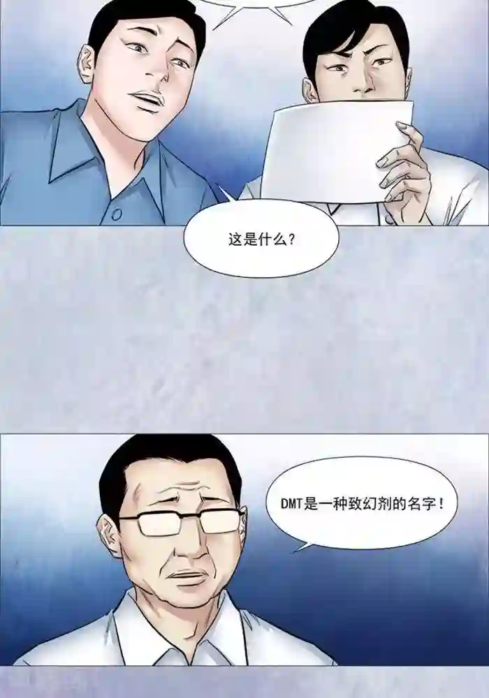 诡念人间第54话