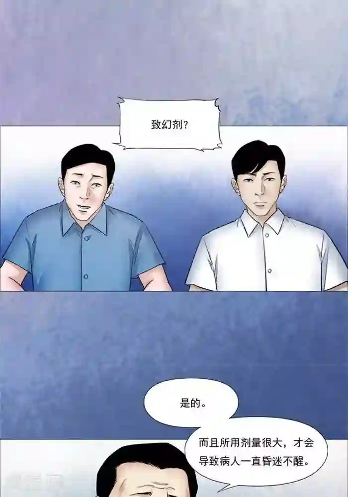 诡念人间第54话