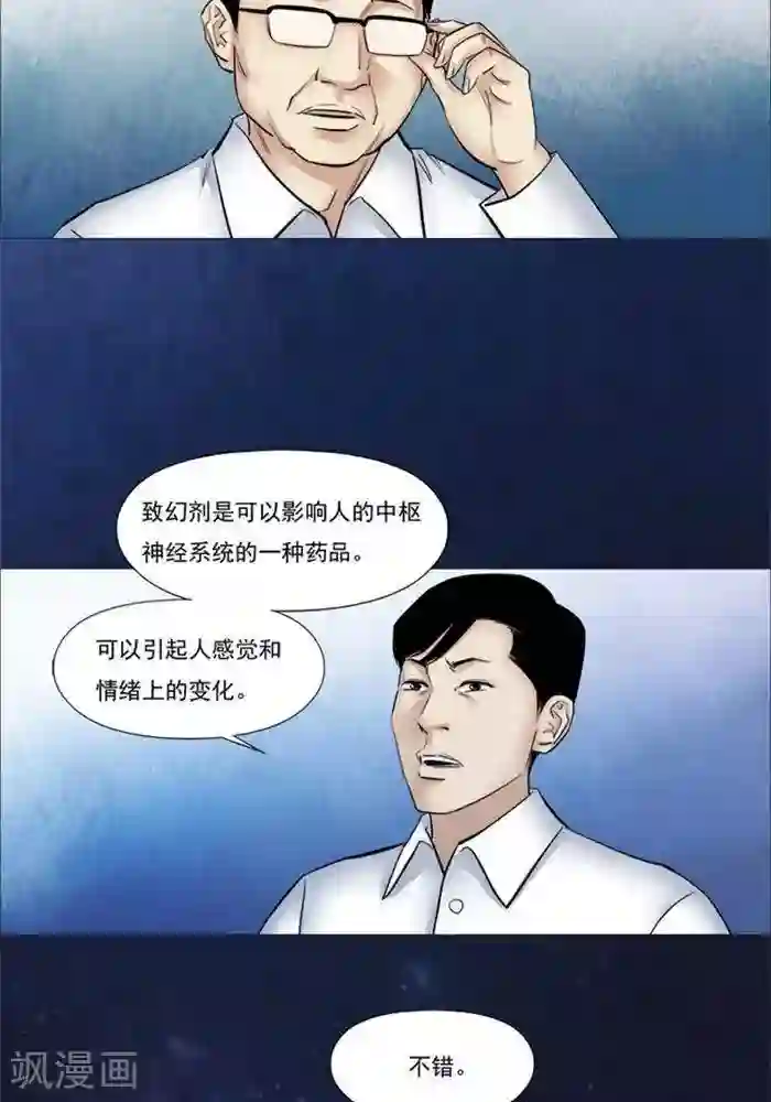 诡念人间第54话