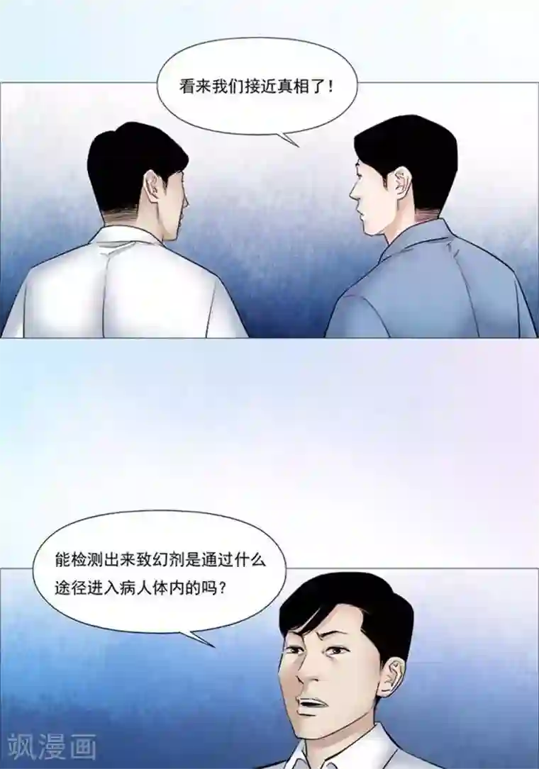 诡念人间第54话
