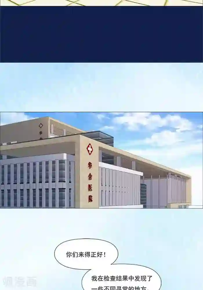 诡念人间第54话