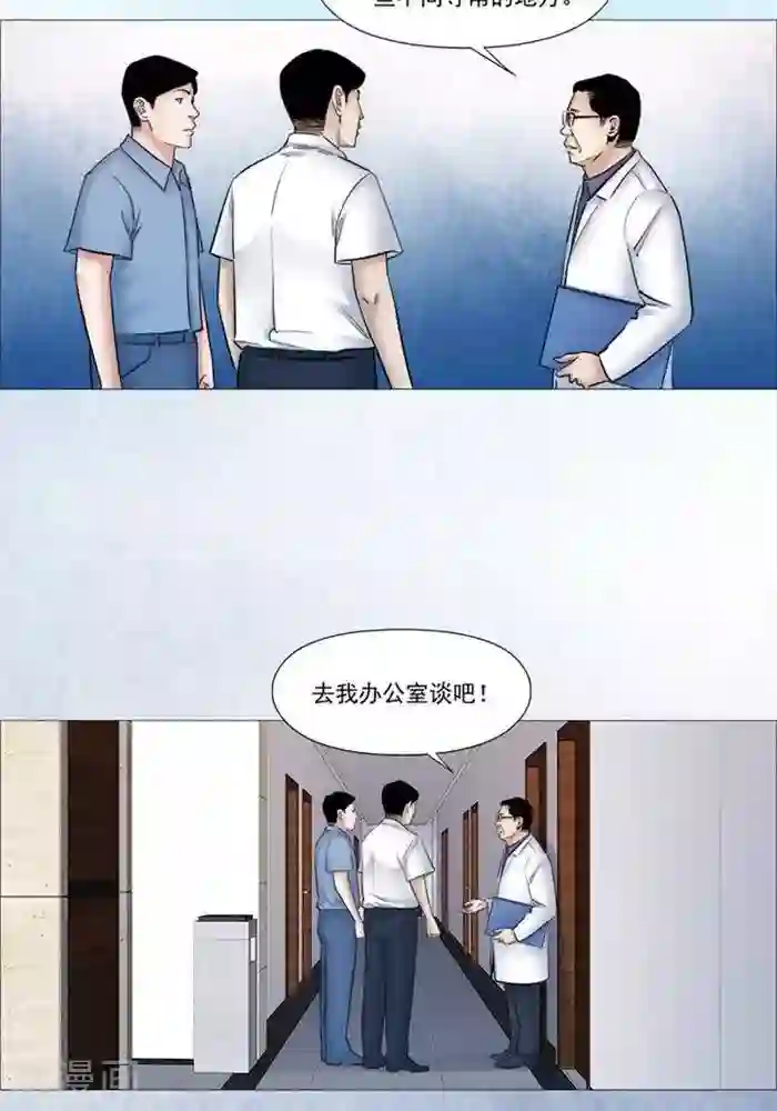 诡念人间第54话