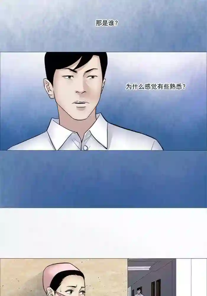 诡念人间第54话