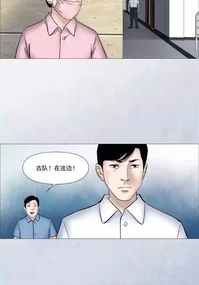诡念人间第54话