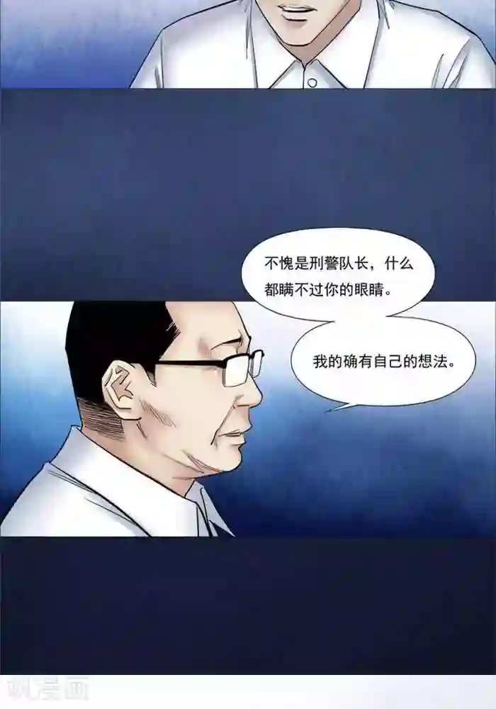 诡念人间第55话