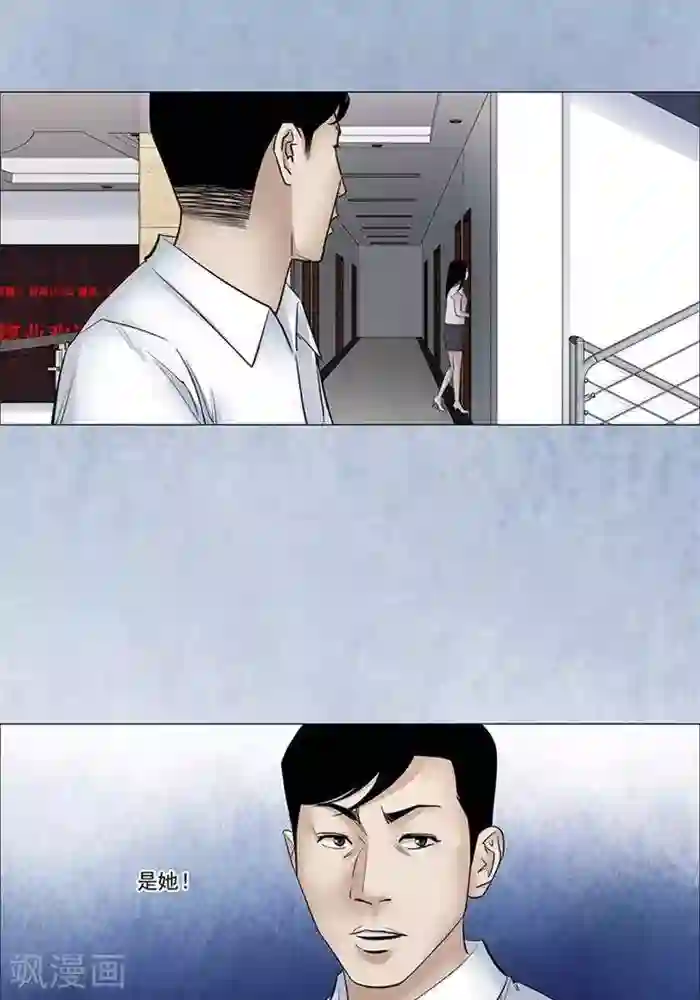 诡念人间第55话