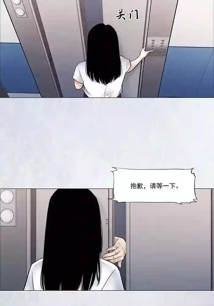 诡念人间第55话