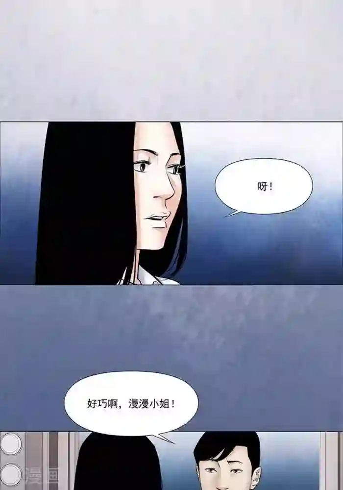 诡念人间第55话