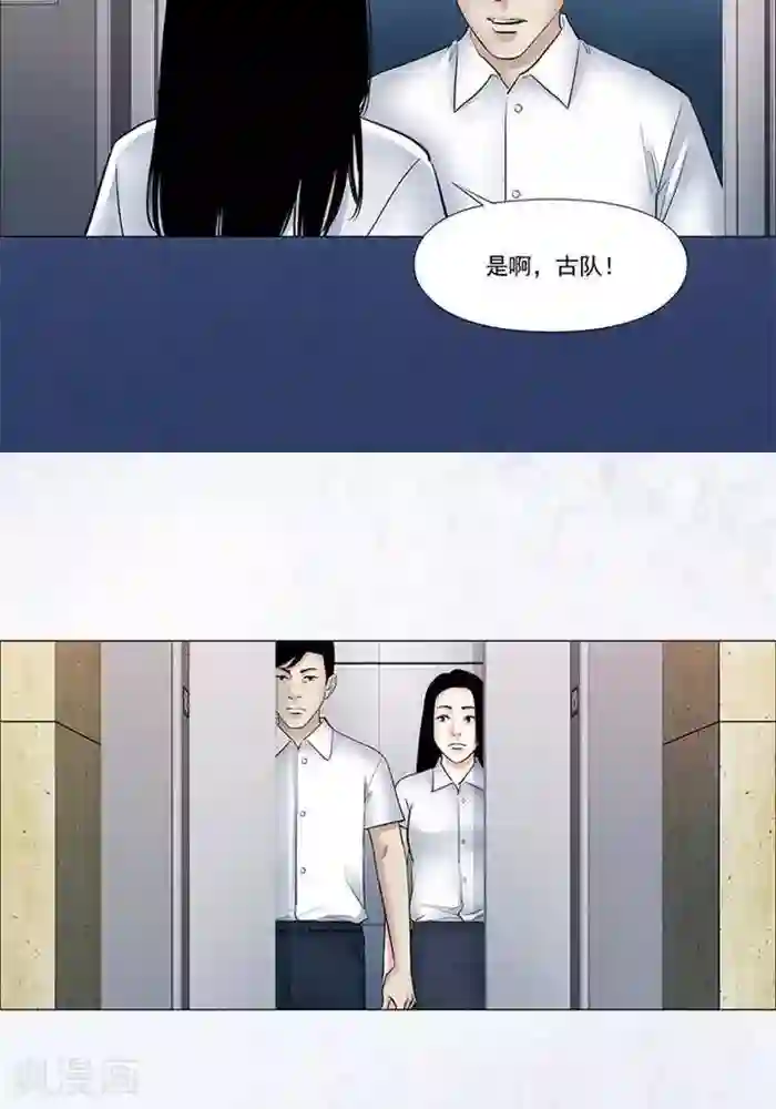 诡念人间第55话