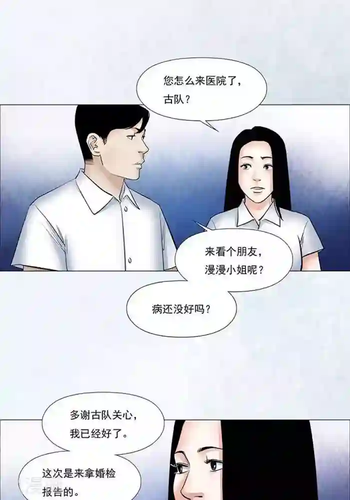 诡念人间第55话