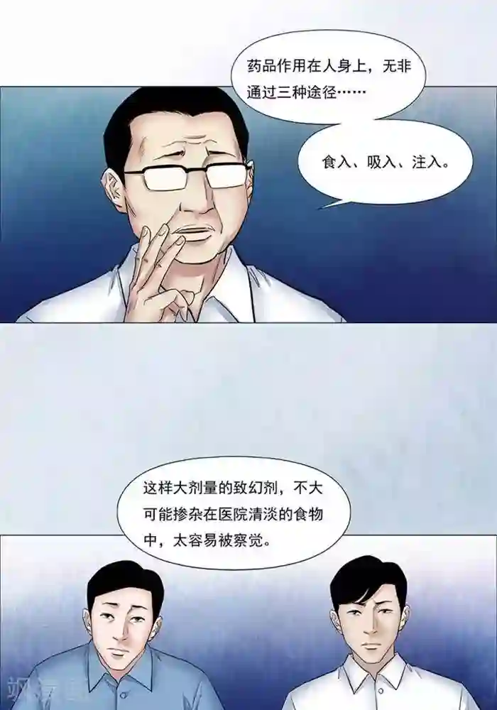 诡念人间第55话