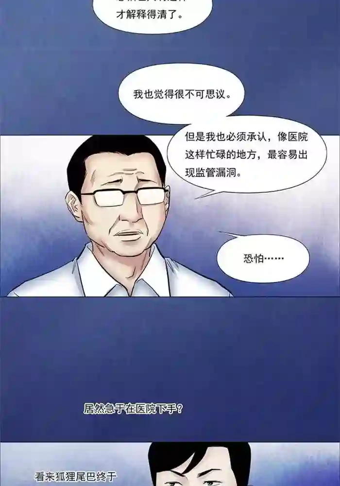 诡念人间第55话