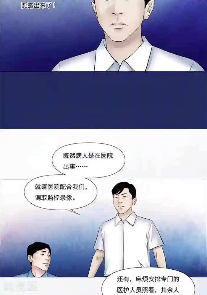 诡念人间第55话