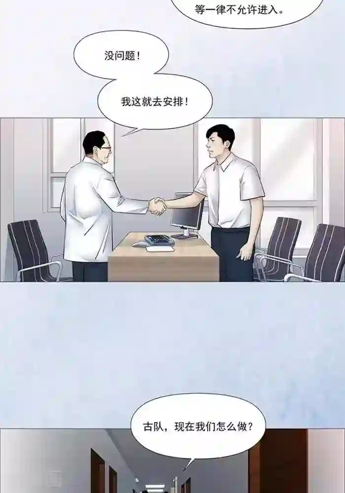 诡念人间第55话