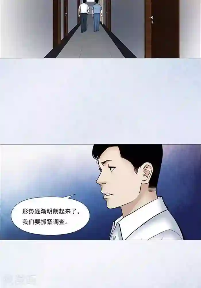 诡念人间第55话