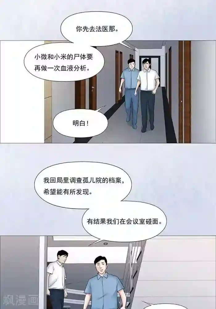 诡念人间第55话