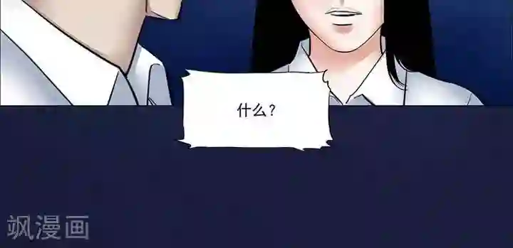 诡念人间第56话