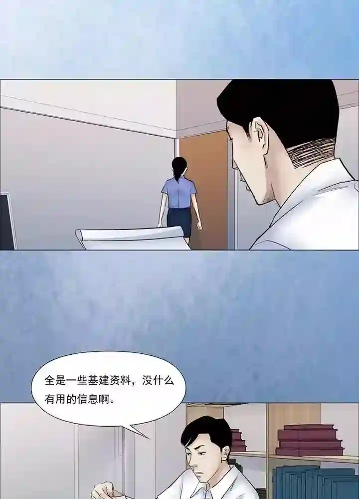 诡念人间第56话