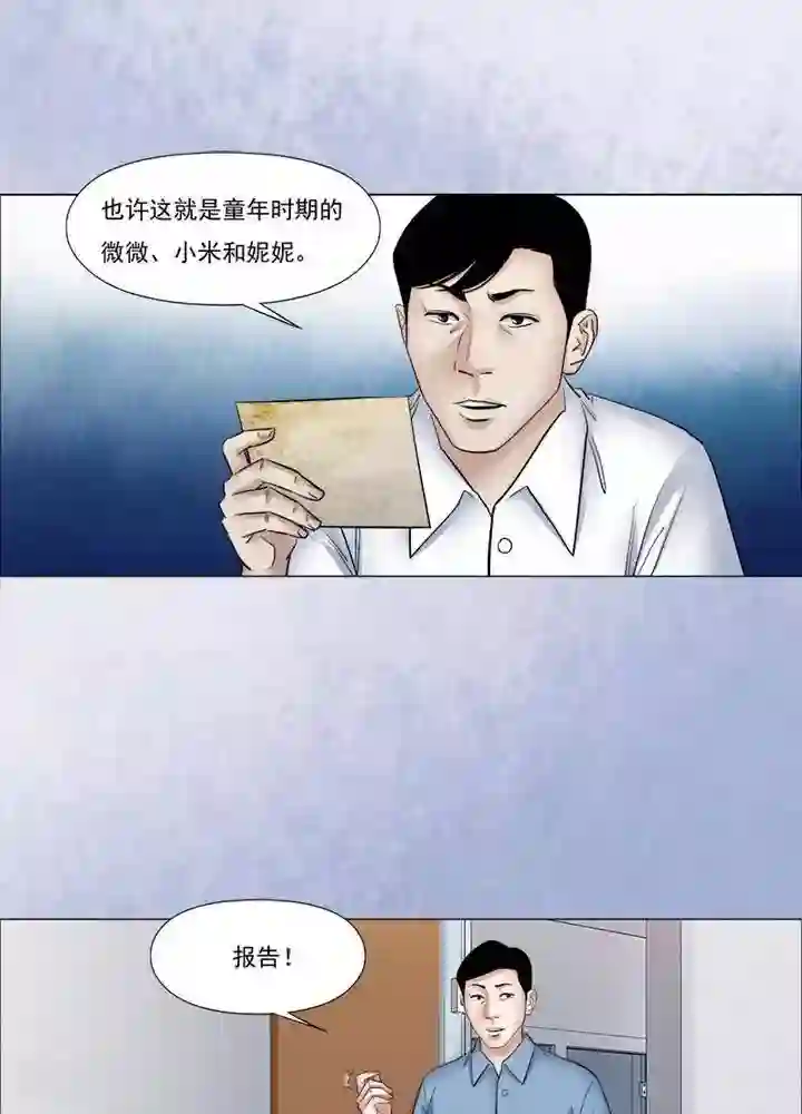 诡念人间第56话